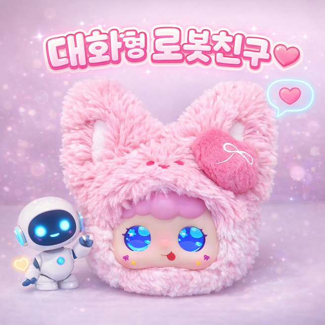 아일로 AI로봇 대화하는 인형 노인대화로봇 반려 인공지능 다국어 가능, 1개, 리치베리