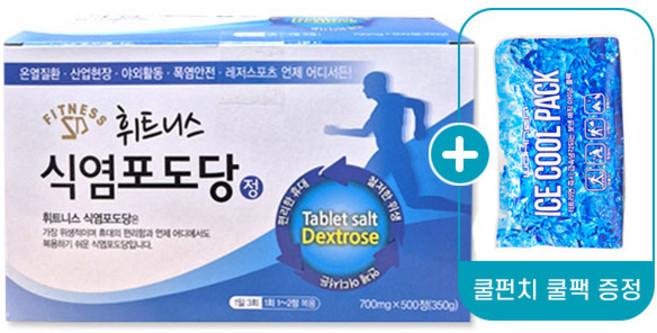 모완비 휘트니스팜 식염포도당 정 PTP 500정 [+쿨펀치 쿨팩 증정]