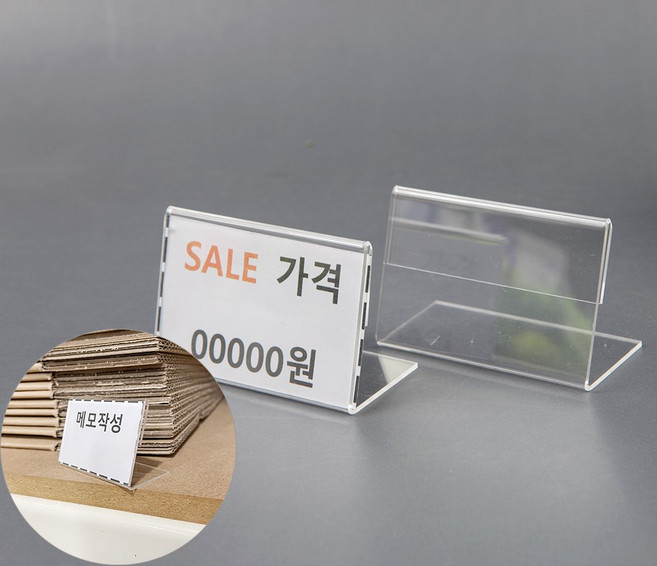 EM05 단면 가격표 회사 메모 안내문 쇼케이스 소 1P