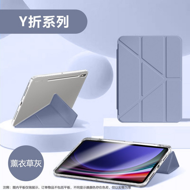 Rabbit Technology 變形支撐 多角度旋轉 適用三星平板殼, 薰衣草灰-晶潤變形亞克力款,S7/S8 11吋, 1個