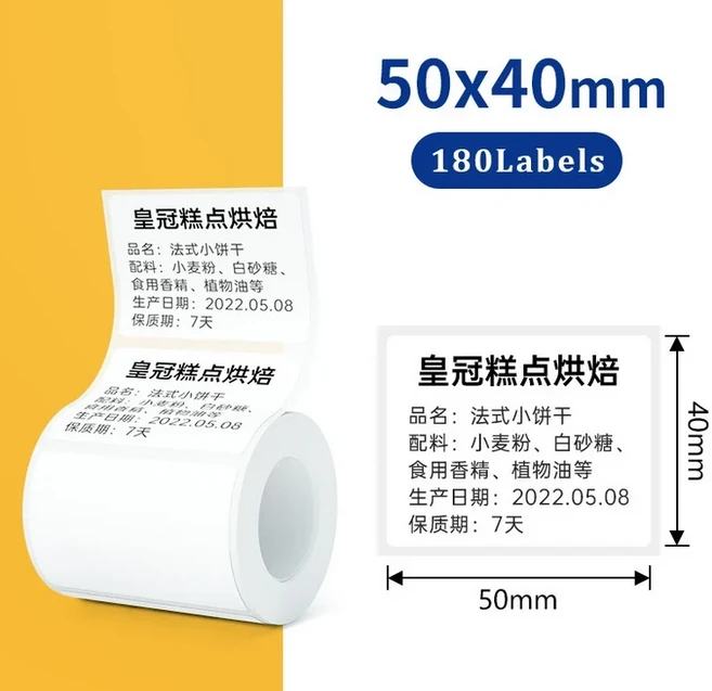 1롤 라벨 스티커 자체 접착 열전사 용지 M110 M220 M200 E210 P50 DETONG P1 WP9520 Munbyn Nelko PM220 미, 25 5040W, 25 5040W