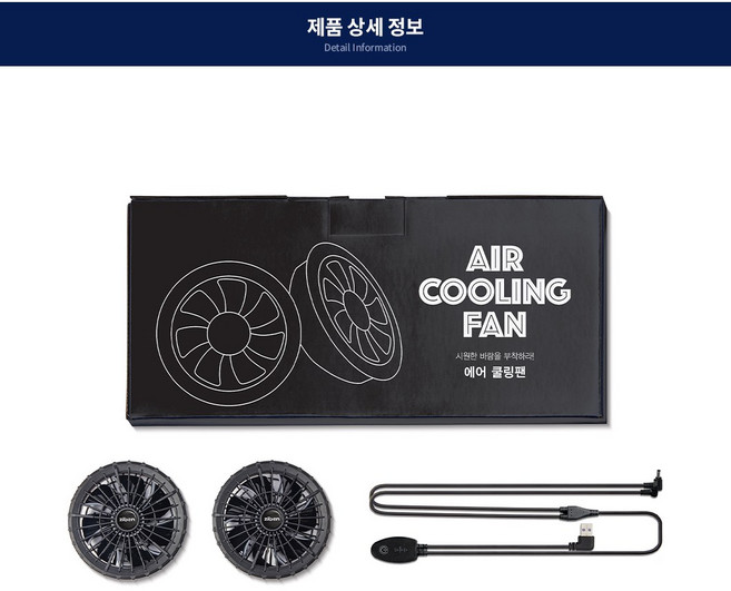 지벤[ZIBEN] ZB-V2029 A 3시이전주문[당일발송] 에어 쿨링펜 조끼 에어조끼 ICE 선풍기 조끼 팬조끼 휀조끼 아이스조끼 조끼, /팬셋트 추가/, 1개