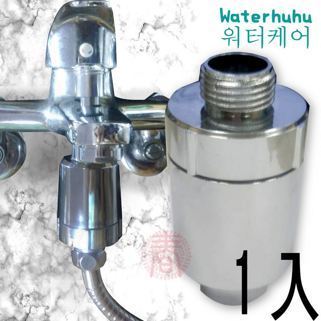 waterhuhu水呼呼 除氯淨化奈米銀沐浴過濾器(銀色款) 日本原裝進口亞硫酸鈣除氯顆粒濾芯 安裝沐浴龍頭 8重過濾材, 1個, 1入