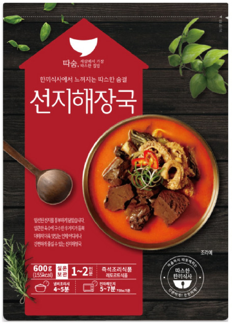 선미 따숨 선지해장국 실온보관, 600g, 20개