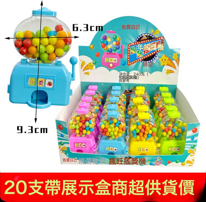 兒童扭蛋機 迷你糖果機 幸運搖獎機 扭糖機 玩具 獎品 禮物, 1個