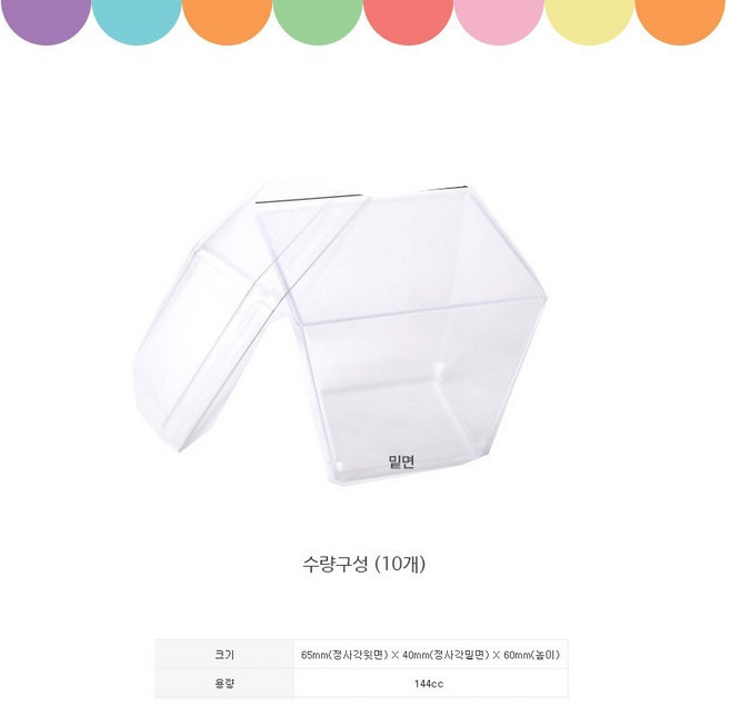 투명사각 디저트컵 65 x 40 x 60 mm, 10개입, 1개