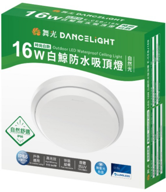 舞光DANCELIGHT 白鯨防水吸頂燈 16W戶外LED防水吸頂燈 IP66, 白