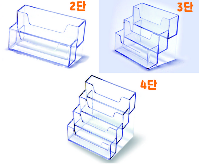 명함꽂이 2단 3단 4단 아크릴 명함케이스
