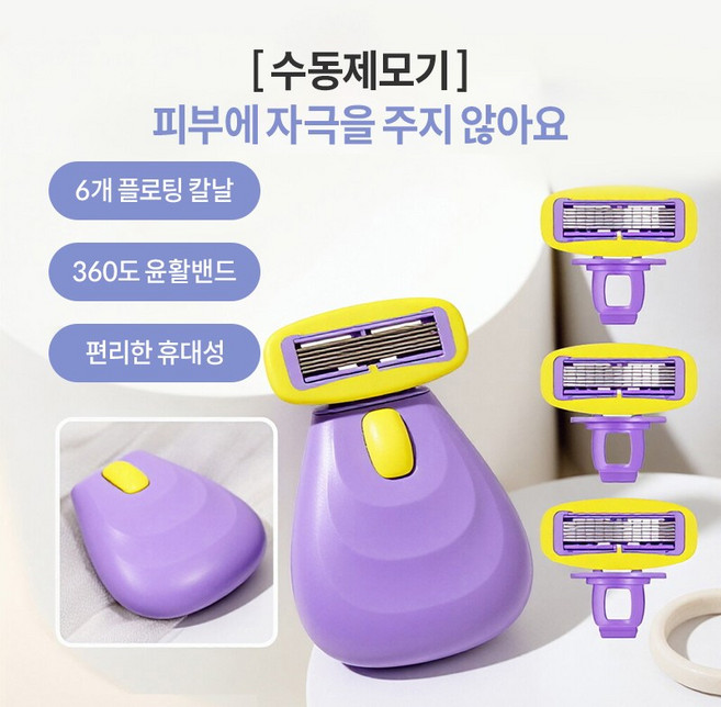 코코유 접이식 여성용 6중날 제모기 1본체 + 3교체용 날 JNS-66, 1개, 보라, ZD01
