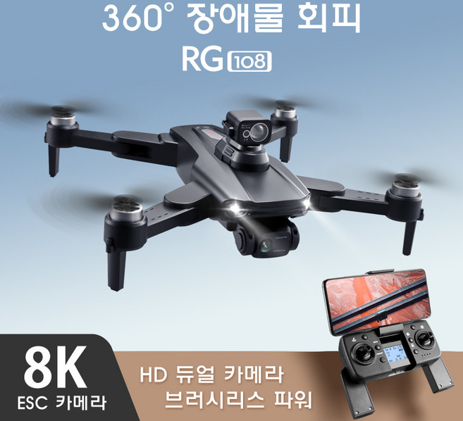 MUMN 8K HD 촬영 접이식 RC 쿼드콥터 드론 360 장애물 회피 30분 비행시간 2000m 원격 조종 5G이미지전송 한글+영어 설명서, 배터리*2, 1개