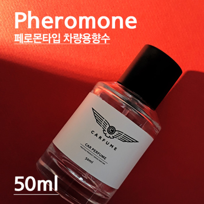 카퓸 딥앤딥 페로몬타입 자동차 향수 50ml 아로마 고급 도손 이솝 명품 차량용 방향제, 1개