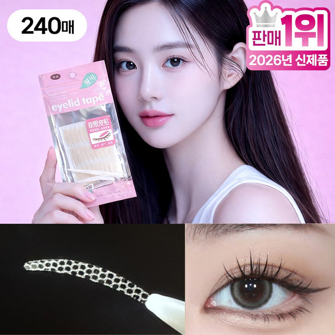 라인미 쌍커풀 테이프 대용량 레이스, 240개, 초승달모양 투명