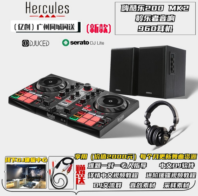 153 마켓 Party Mix 컨트롤러 누막 디제이 DJ장비 II, H. HiCool 200MK2  Tianyun