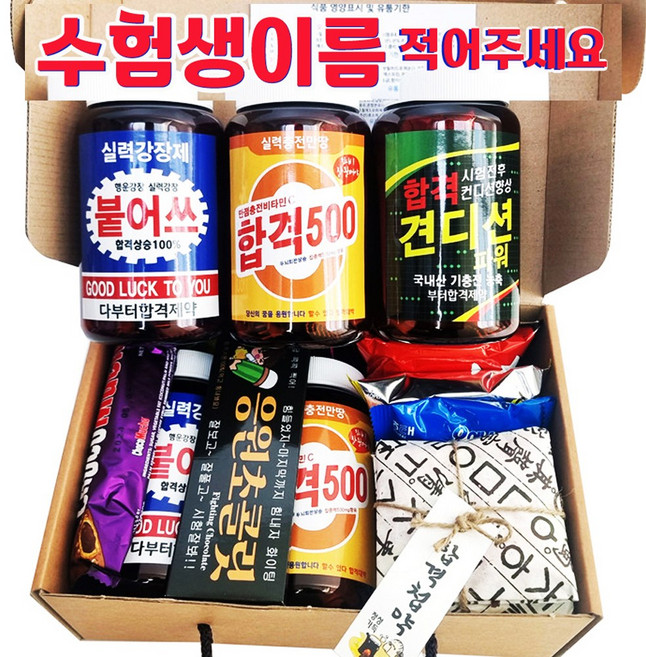 합격 수능선물 초콜릿 합격기원선물 수험생선물 응원선물 시험선물 수능합격 합격기원 고3 수험생간식 수능기원선물 합격엿 초콜릿 수능대박, 1박스, 1kg