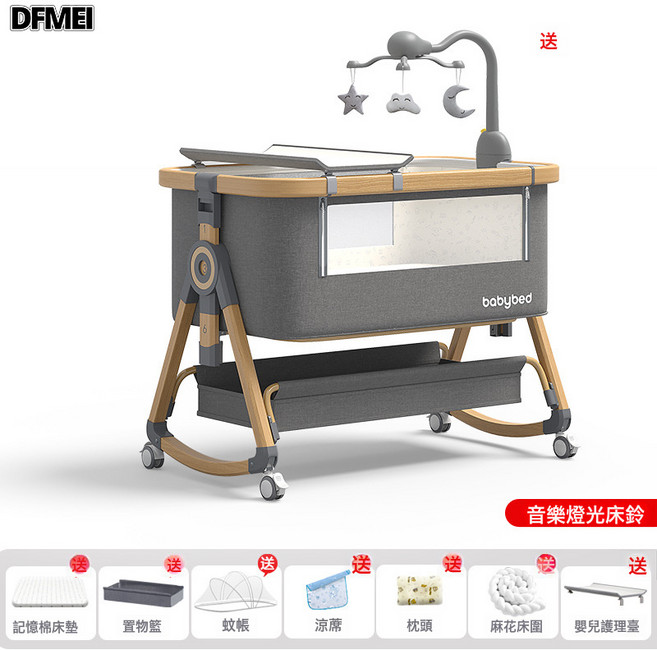DFMEI 嬰兒牀可移動搖籃牀便攜式二合一可摺疊多功能bb牀新生兒拼接大牀, 木纹铝-沐雨云灰丨圆梦款【记忆棉垫】全配置-尿布台-麻花床围