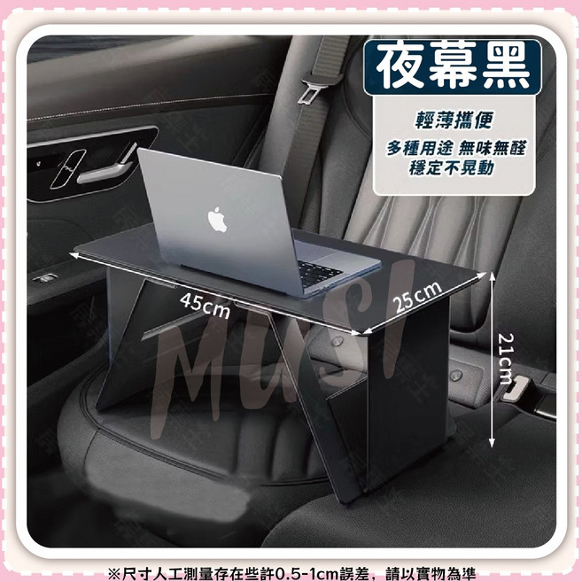 MUSI 輕薄便攜 折疊桌 多種用途 適用於床上、沙發、餐桌、車上, 輕量萬用折疊桌-黑