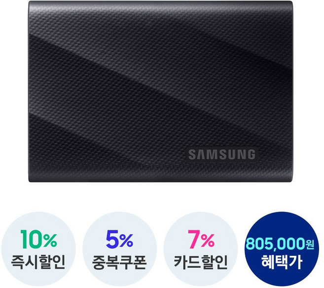 삼성전자 삼성 포터블 외장 SSD T9 2TB MU-PG2T0BWW플러스파우치, 삼성전자 삼성 포터블 외장 SSD T9 2TB MU-P