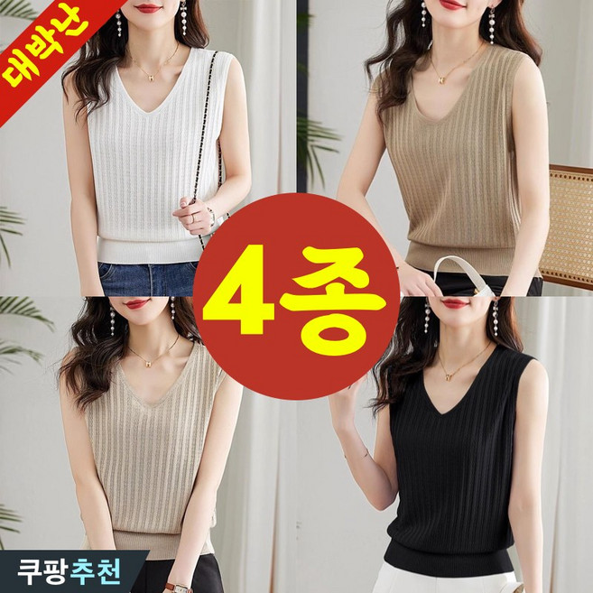 (완전 편한) 90kg까지 빅사이즈 1+1+1+1 여성 브이넥 니트 스트라이프 민소매 끈 티셔츠 여름 편한 필수템 쿨 나시 티 슬림 날씬해보이는 패션 기질 디자인 데일리 4종 티