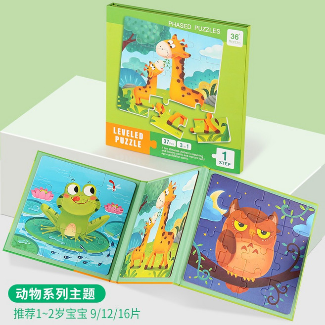 磁性拼圖 兒童拼圖 拼圖書 益智玩具, 1個, 磁性拼圖S.動物