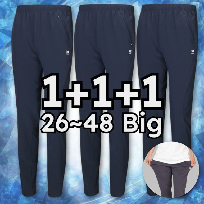 MACCI (마찌) 남녀공용 M~5XL 스판 트레이닝 팬츠 츄리닝 추리닝 바지 (정품)