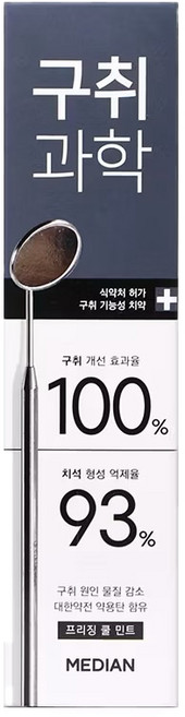 Median 麥迪安 牙齦科學 口臭護理 敏感牙齒 強效牙膏, 1個, 1入【極凍薄荷 】灰