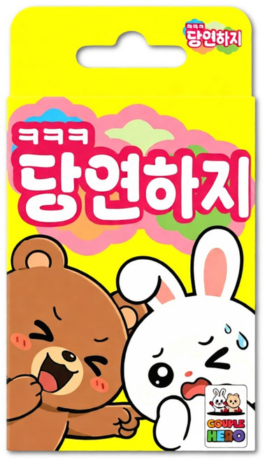 커플히어로 당연하지 카드게임, 1개