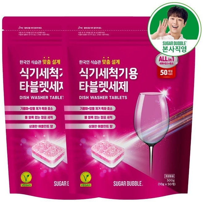 슈가버블 식기세척기용 타블렛 세제 애플민트향 50개입 2개