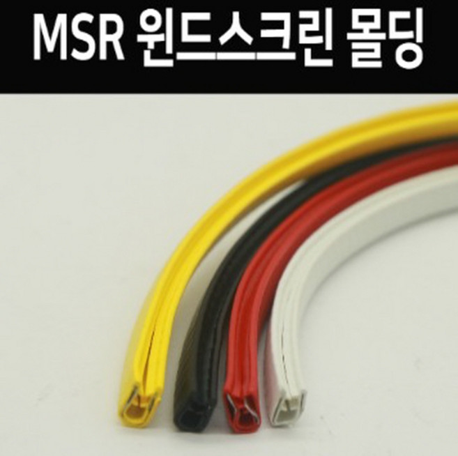 윈도스크린 몰딩 커버 몰딩 (1M단위) P7777, 옐로우, 1개