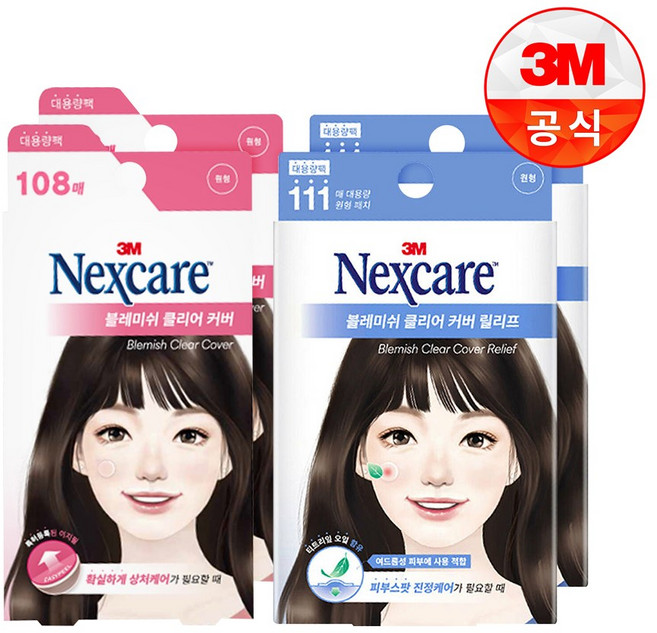 [3M]넥스케어 블레미쉬 클리어 커버 릴리프(짜기전) 이지필 111매+클리어 커버(짜고난후) 108매, 2개, 119개입