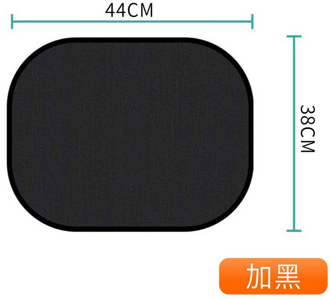 汽車遮陽網 靜電吸附 彈性收納, 透黑.