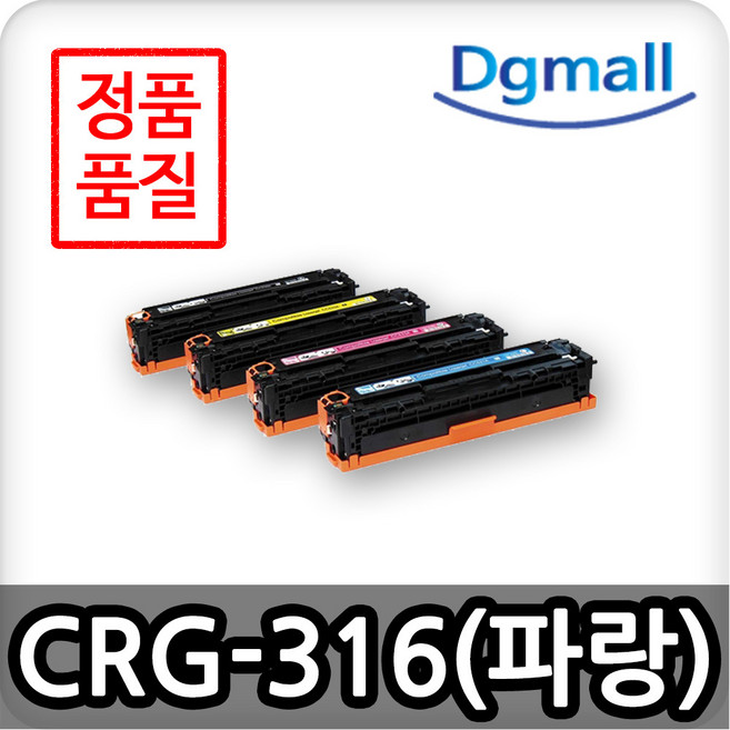 포스앤토너 캐논 CRG-316C(파랑) LBP5050N LBP5050combo 호환토너 재생토너, 1개