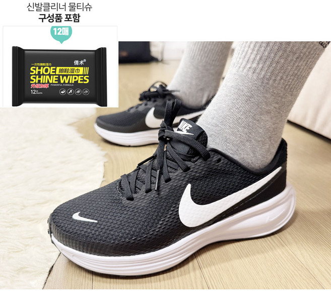 나이키 레볼루션 8 런닝화 가성비 검정 조깅 운동화 신발클리너 포함 가벼운 발편한 블랙 화이트