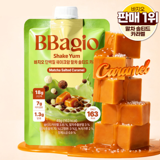 바지오 단백질 쉐이크얌 말차솔티드카라멜, 1개, 45g
