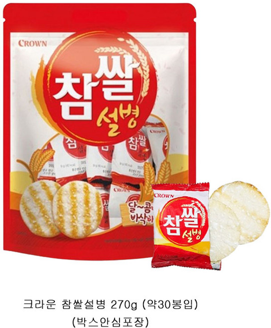크라운 참쌀설병, 270g, 10개