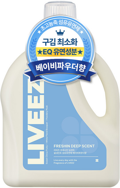 리비즈 프레시인 딥센트 섬유유연제 실내건조 초고농축/베이비파우더향, 1개, 2L