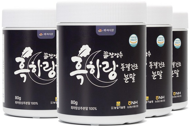 흑하랑상추 동결건조 분말 80g HACCP 인증제품, 4개