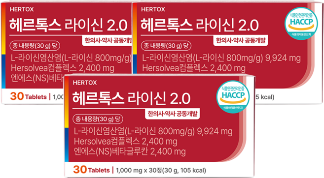 라이신 헤르펜 헤르톡스 국내제조 면역증강 고순도 고함량 재발예방, 3박스, 30정