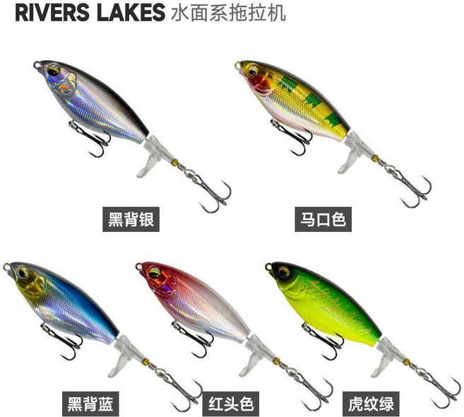 RIVERS LAKES 水面鉛筆假餌 浮水路亞 螺旋槳 淡水釣翹嘴鱸魚, 1個, 6克-隨機混搭,1只裝 體驗裝 隨機發