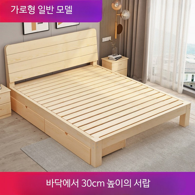원목침대프레임 심플모던 침대프레임 더블 싱글 슈퍼싱글 평상형침대, 30 높이 +서랍 프레임 180x200cm