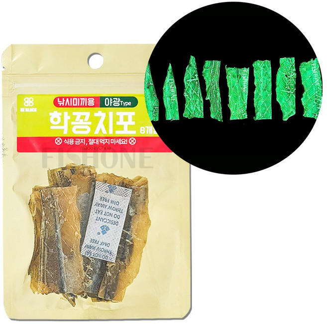 비블랙 학꽁치포 8개입 야광타입 삼봉미끼, 8개, 2.3g