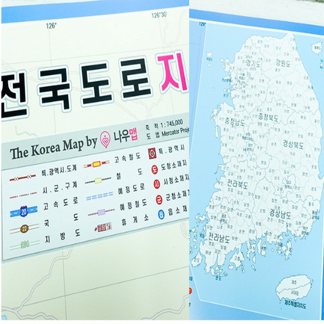 장시간 거리 운전 커플 가족 여행 전국 국내 교통 도로지도 한반도 관광 고속도로 국도, 1개, 상세페이지 참조