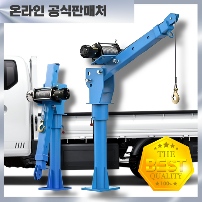 파워중기 트럭 크레인 1톤 리프트 호이스트 윈치 기중기