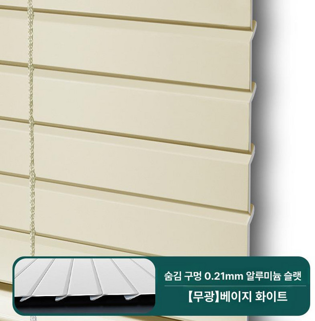 l자알루미늄블라인드 못없이 욕실 에코창 암막 방수 주방 사무실 풀 알루미늄블라인드