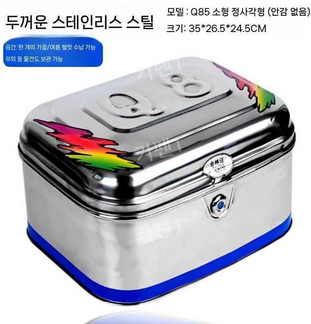 오토바이 탑박스 배달통 대행 85L 알루미늄 가방 배달 라이더용품, D