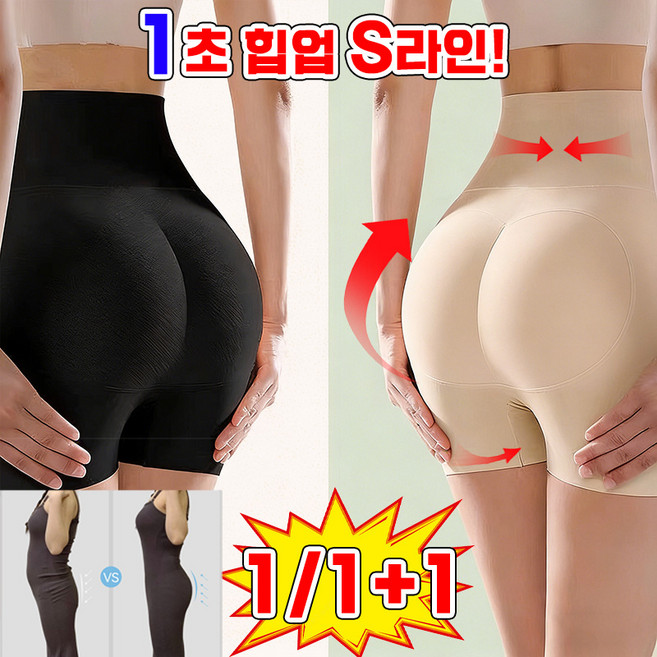 [1초up!!] 여성 골반뽕 팬티 일체형 여자 보정속옷 여성 힙업팬티 속바지 엉덩이뽕 뱃살 팬티 노라인 거들팬티 엉덩이 뽕 심리스 힙업 골반 보정 거들 엉뽕팬티 골반패드