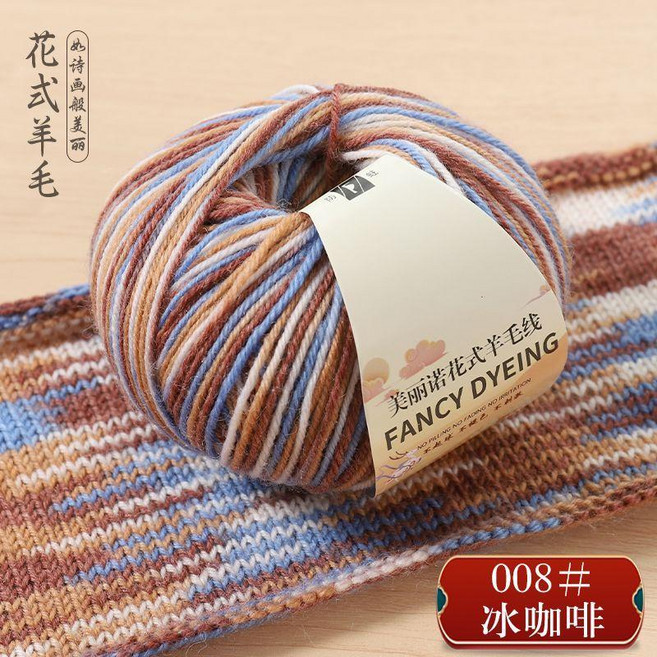 花式羊毛 段染毛線/晚霞紅/ 手工編織線材