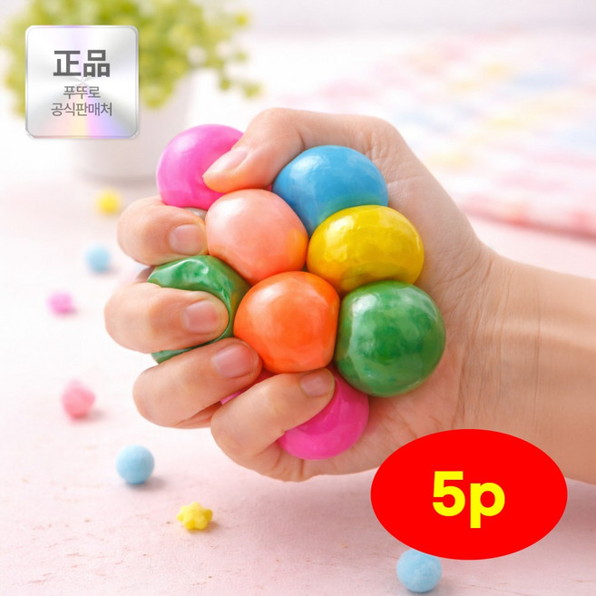 푸뚜로 레인보우 스트레스볼 끈끈이 말랑이 촉감놀이 스퀴시, 5개, 혼합색상