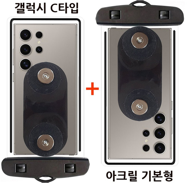 배달대행 오토바이 Z폴드 7 6 5 4 3 2 호환 하이셀 자석 투명 방수팩 방수케이스 주문제작 전기종 C타입 아이폰 8핀, 2개, C타입 기본형