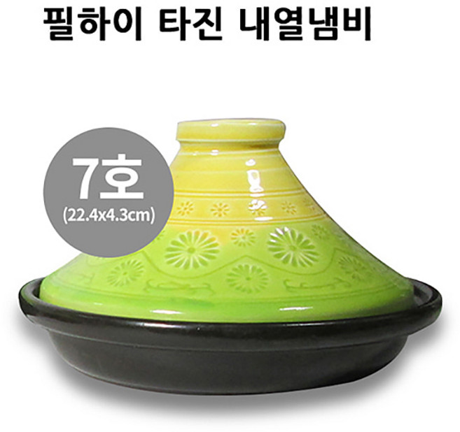 필하이 일본산 타진 내열냄비 (도자기 냄비) 6호 7호 8호, 1개, 7호(224x43mm)