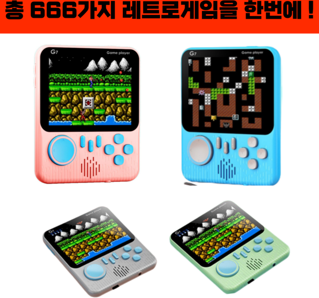 레트로 휴대용 미니 게임기 게임보이 게임박스 미니 가정용 오락실 오락기 고전게임, 회색